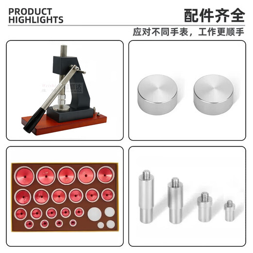 MDUG meter repair tool 6173 watch cover press bottom press gauge bottom cover tool Dalis bottom cover press [6173 press] dark gray