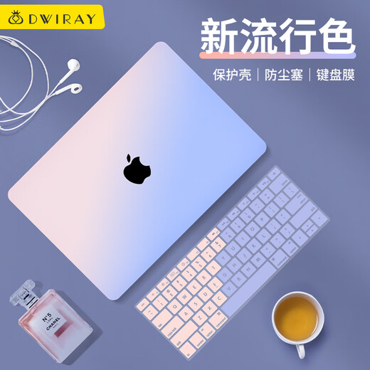 
Diyi Workshop is suitable for Apple laptop protective case old Macbook Air13/13.3-inch shell accessories protective case anti-bump shell Gradient shell A1466