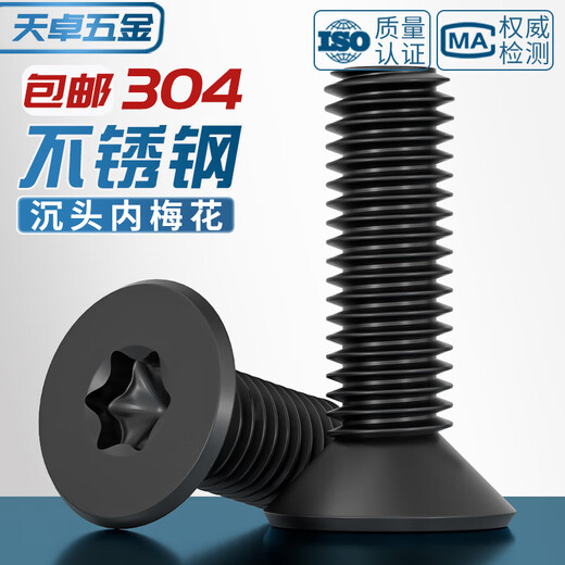 Tianzhuo Hardware black 304 stainless steel countersunk head flat head inner plum anti-theft screws black zinc plated plum machine screws M3M4M5M6 black 304 without column 3*6 50 pcs