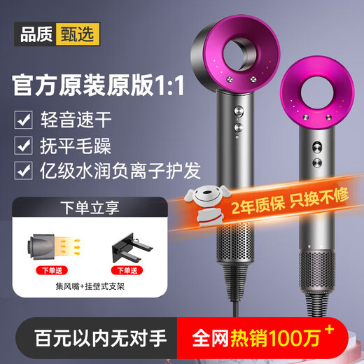 Dyson Dele series 3C certified Huaqiang North top equipped with 1 1 high-speed hair dryer for household use, silent and high power, rose red, single nozzle, 100 million level negative ions