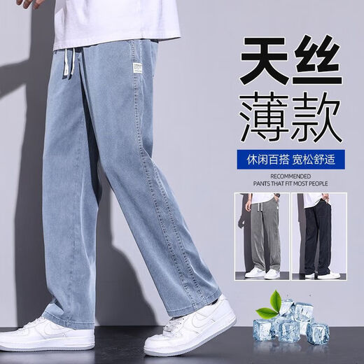 GY goldlionGYgoldlion金利来天丝牛仔裤男款夏季薄款潮牌直筒宽松男士冰丝阔 1048黑色 M
