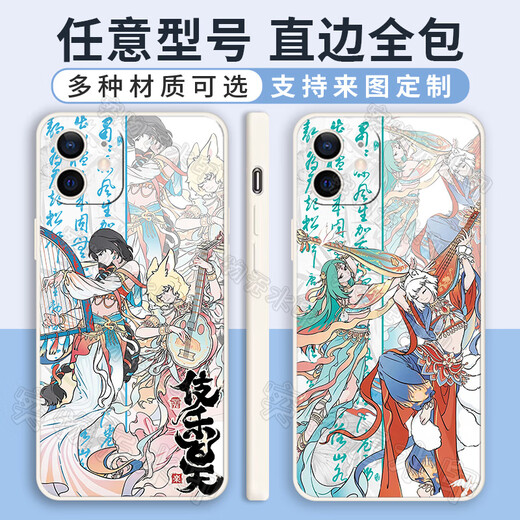 Xiao Jiejiang eligió el inhumano Zaixianshan Qiongge Septiembre ao Lie Xiaoyu Case de teléfonos móvil