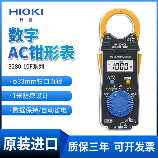 Hioki Daily 3280-10F70F Цифровой зажидок Многометра Multimeter CM3289 Ammeter 3288-20 CM3291 (AC 2000A) Резистор