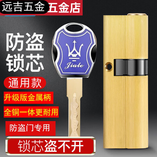 Shantou Lincun Lock Core Security Door Universal Lock Core Super C-Klinge Anti-Plitten-Schloss Core ABC mit Key Locktür 13540+95
