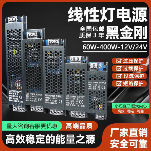 咏幻led线性灯电源220V转12V24V60W100W400W超薄灯箱黑灯带变压器 超钻工程款12200W（质保5年）