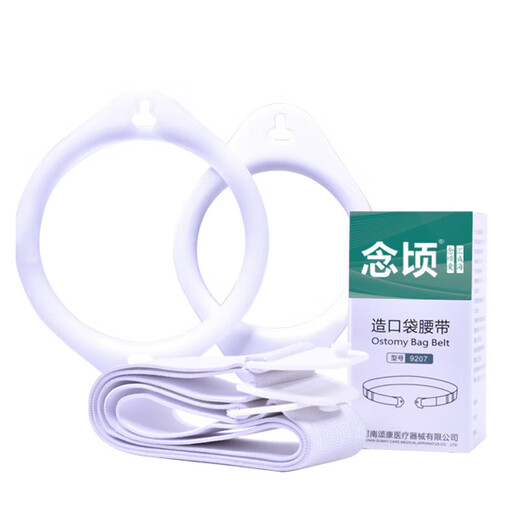 念顷（念顷爱 汇成海）造口加固腰带地盘尿路肛肠通用造口弹力加固带造瘘袋护理附件念顷 9207/二件式造口腰带/腰带/1条