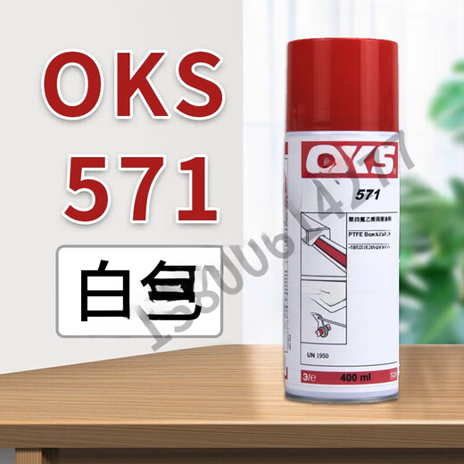 OKS Germany OKS polytetrafluoroethylene PTFE dry lubricant anti-stick Teflon non-stick coating spray 571 white (SF)