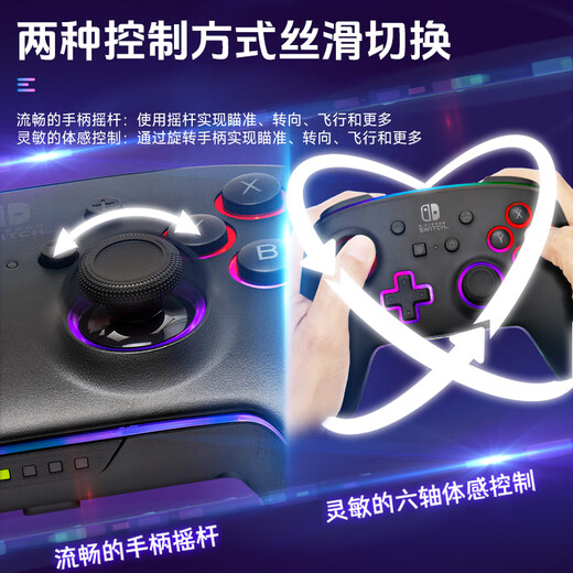 PowerA Nintendo officially authorized switch handle switch2 handle Bluetooth somatosensory Mario Zelda Pokémon za Kirby luminous handle