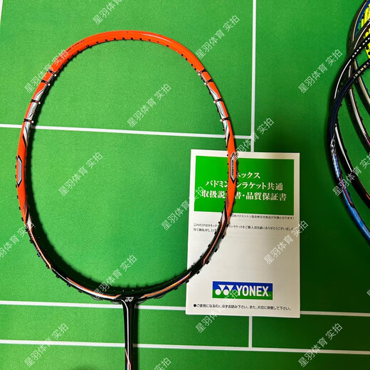 
YONEX JP version YONEX YONEX ZSP NR800 NR900 Gray NS9900LTD 3U NRZSP G5 Yellow SP Aerial shot