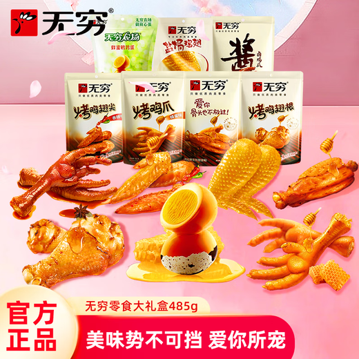 Infinite Snacks Royal Pig Feed klassische köstliche Geschenkbox Fleisch Snacks Geschenkbox Geschenkbox für Freundinnen [Infinite Royal Pig Feed 693g Geschenkbox]