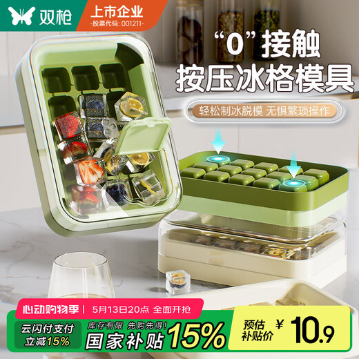 Double gun ice tray ice making mold frozen ice cube food grade ice cube mold household ice making ice cube maker refrigerator ice storage
