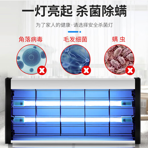 Ultraviolet disinfection lamp household sterilization lamp pet medical catering hanging commercial food factory kindergarten mobile sterilization lamp ozone mite removal lamp 20W plug and play