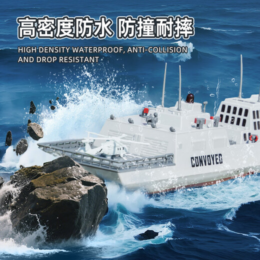 遥控船大马力水上电动遥控船玩具航空母舰军舰模型可下水潜水艇 海南号-攻击舰【双电机输出-高度 【3组充电电池】+遥控电池+充电