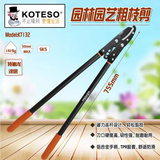 KETESO old man's head KT132 thick branch shears strongman labor-saving pressure shear fruit tree garden pruning artifact old man's head KT132 thick branch shears