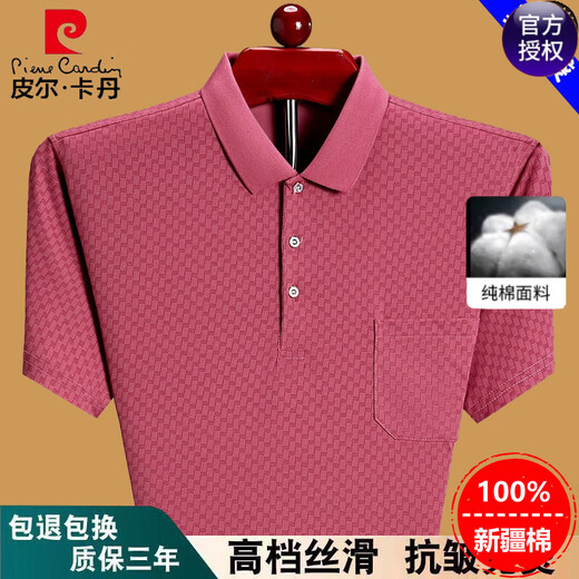 Pierre Cardin heavyweight cotton short-sleeved T-shirt summer fashion men's lapel top loose thin dad Polo shirt with pockets red 6636 L 170 recommended 120-135Jin Jin equals 0.5 kg
