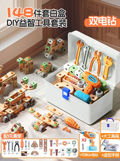 Hape儿童益智维修工具箱3到6拆装拧螺丝刀电动可组装修理男孩拼装玩具 【双电钻】147件套白色手提盒套