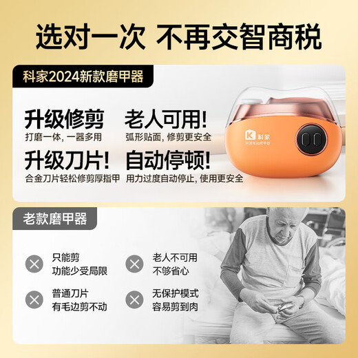 Kejia Electric Nail Claw Cleaver Claw Cleaver Sharpener Set Fully Automatic Hard Nail Gray Cleaver Crusher Toenail Trimmer