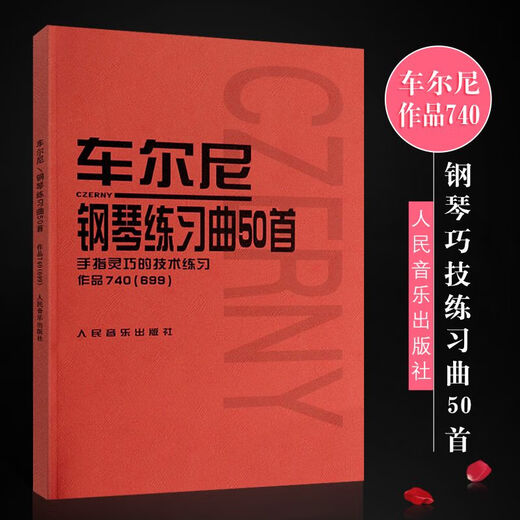 [Preferido autoperado] 50 libros, Cheerni Piano Etudes, 740, ejercicios técnicos con dedos inteligentes (699) Pople's Music Publishing House, Children's Piano Book, Piano Technology Basics, Genuine Edition