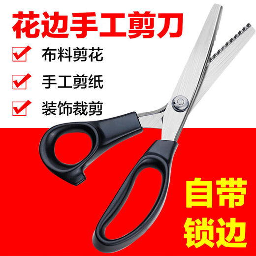 Flower locking scissors, lace wave shears, triangular zigzag tailoring handmade scissors, overlocking DC, lace scissors, smooth and sharp, 1 pack, overlocking without losing threads