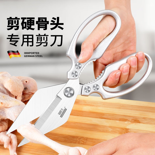 MEOD Ciseaux de cuisine importés d'Allemagne, grande tête, ciseaux de cuisine puissants, ciseaux ménagers pour os de poulet, de canard et d'oie, ciseaux alimentaires spéciaux pour barbecue, argent, ciseaux puissants pour couper les os durs