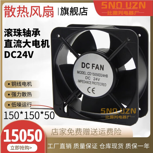 
F08 wire ball 15050/15051 chassis cooling fan C24V15CM DC axial flow fan 15050 ordinary ball model C24V+ network