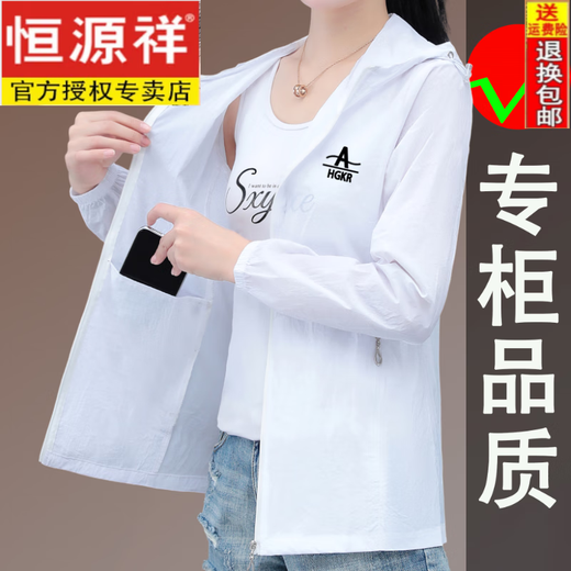 Hengyuanxiang Sommer Outdoor Sonnenschutzkleidung 2025 Neue Sportarten Ice Seide Lila 1 äußere Reitjacke Haut Kleidung Grün 3xl Empfehlung [140-155jin [Jin ist 0,5 kg]]
