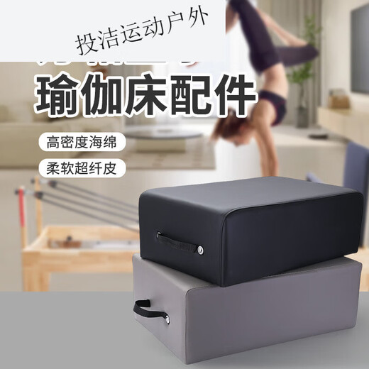 MieLanat Pilates sitting box large equipment square box box core bed yoga fitness wooden semi-elevated sliding bed core black one square box