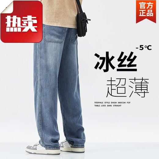 Fanke Liufang Summer Ice Silk Jeans pour hommes pantalon à jambes larges droits et frais 1048 Gray 28 [90-110jin [Jin est égal à 0,5 kg]]]