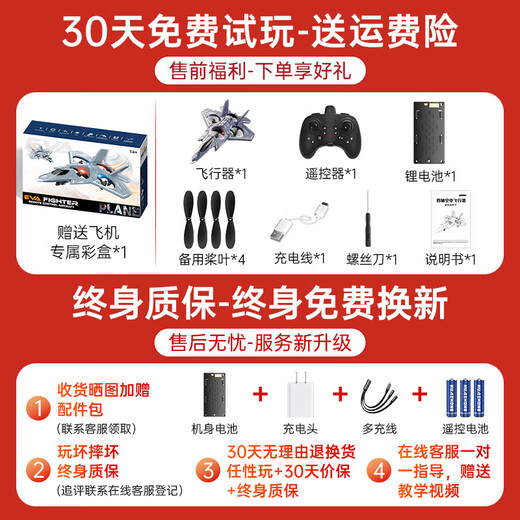
JJR/C Non-DJI UAV Collision-proof Children's Remote Control Foam Helicopter Fighter Toy Boy's Birthday Gift