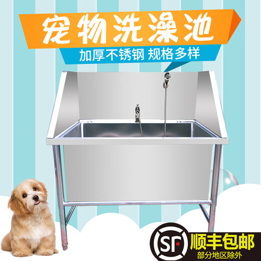 Stainless steel dog washing pool pet shop dog washing pool thickened non-slip cat and dog pet bath basin supports customization standard 80*60*90 deep 35