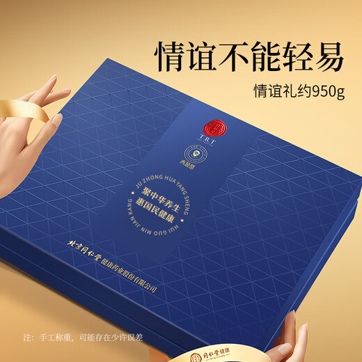 Tongrentang Brand Beijing Tongrentang Cordyceps Cordyceps Gift Box Высококачественный питание подарок подарки подарки 1 Box 4G [Fuyun Gift Box] Около 5 палочек/грамм около 20 палочек