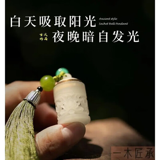 Retro hollow jade sachet pendant, light-sensitive color changing, luminous pressed lapel sachet ball pendant, fragrant pill ball to wear with you. Sachet pendant - pressed lapel tassel style lotus - 1 piece