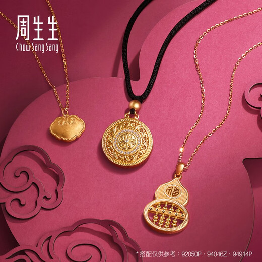 Chow Sang Sang pure gold inlaid diamond necklace, ancient gold flower blooming wealth pendant with rope, 94046Z price 70 cm