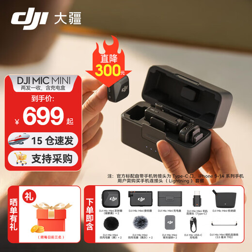 DJI Mic Mini Mini Wireless Microphone Noise Canceling Lavalier Microphone Outdoor Interview Live Broadcast Vlog Mobile Camera Micro Original Sound Level Radio Microphone Android + Apple 15/16 + Camera One for Two (Charging Box Included) Official Standard Configuration (Lightning Connector Not Included)