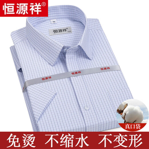 Hengyuanxiang Shirt à manches à manches courtes 25 Été Nouvelle commerciale mince d'âge moyen d'âge moyen Plaid Plaid Free-Fird Casual Cotton Cotton Coton Coton Short à manches courtes Purple Dx6624 Modèle 40 suggéré 135-145jin [Jin est égal à 0,5 kg]]]