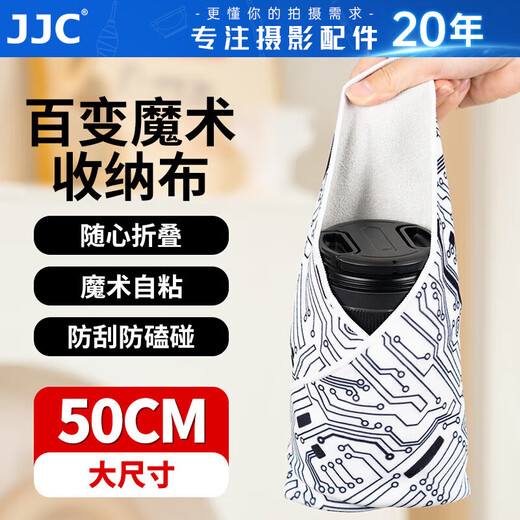 JJC camera folding cloth, magic cloth, self-adhesive cloth, P cosmetic bag, wrapped cloth inner bag storage protective cover, suitable for body, camera lens, notebook and tablet