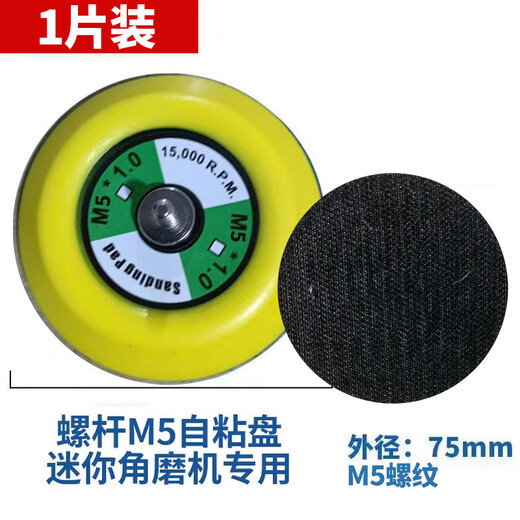 Vinoa mini lithium electric angle grinder 75mm small cutting blade 3-inch saw blade 16 holes 10mm metal polishing grinding wheel metal cutting blade 5 pieces