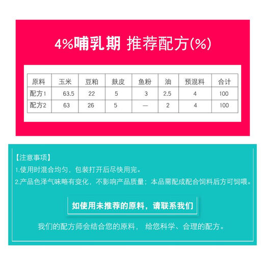 4 pig premix pig farm for small piglets, fattening pigs, medium pigs, large pigs, pregnant lactating sow feed 40Jin Jin is equal to 0.5kg 4 piglet premix 20kg