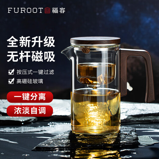Fulong Magnetic Elegant Cup One-touch Filter Tea Set Tea Water Separation Glass Teapot Tea Maker Tea Maker Tea Set 680ML (Single Pot)