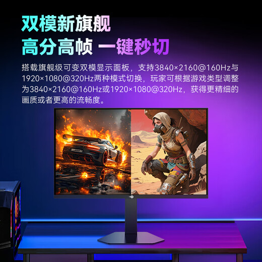 泰坦军团 27英寸 QD量子点-MiniLED 4K 160Hz双模320Hz DyDs运动插帧 HDR1000 旋转升降 电竞显示器P276MV