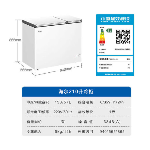 Haier FCD-210GHXD dual-temperature refrigerated freezer double-box household freezer small freezer energy-saving double-door level one