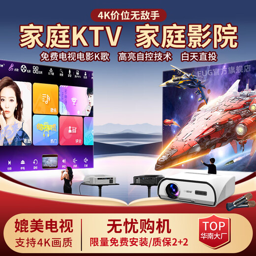 EUG free installation