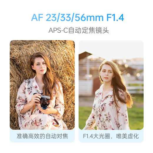 VILTROX AF 33mm F1.4 E Sony wide aperture autofocus standard fixed focus lens suitable for a5100 a6400 a6700 ZV-E10 mirrorless camera