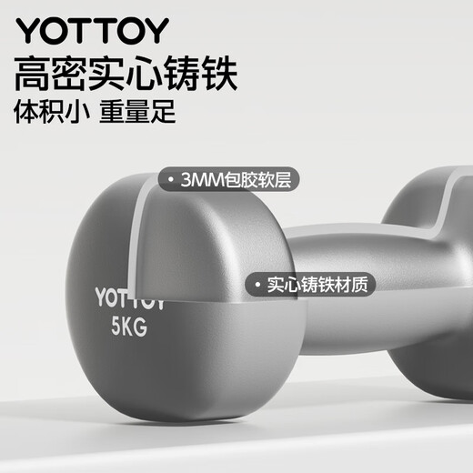 Yottoy dumbbell fitness men's home solid pure iron strength training dormitory fitness equipment cast iron exclusively for JD.com
