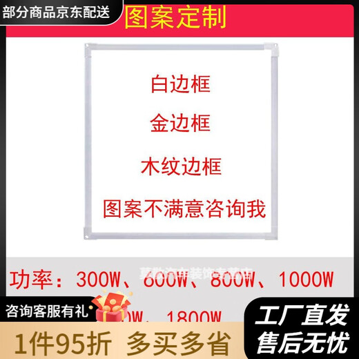 Graphene heater mural 300W graphene carbon crystal wall heating mural heater electric heater quick heating toilet white board white frame mural electric heating plate 300W white board
