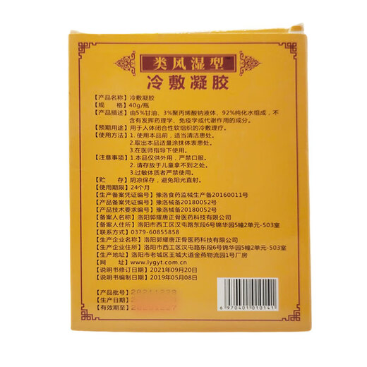 Utilisez le gel de compression de compression froide de compression froide compresser le trésor à rhumatoïde muzhitang pour acheter 2 get 3 get 2 get rhumatoid knee joint x15602 muzhitang rhumatoid osse trésor compress 2