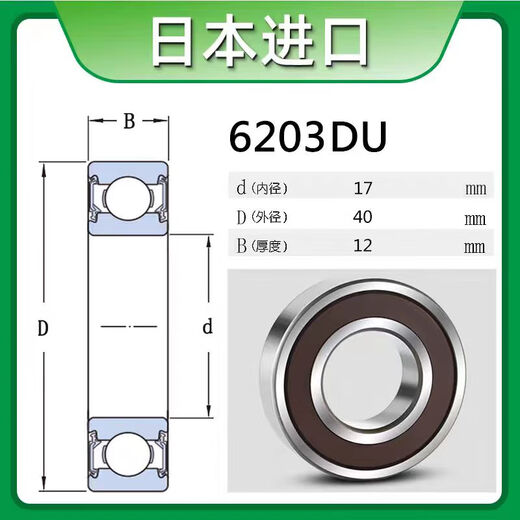 NSK Japan imported NSK bearings 6200 6201 6202 6203 6204 6205 6206ZZ DDU VVC3 6203DDUCM [Rubber Sealing]