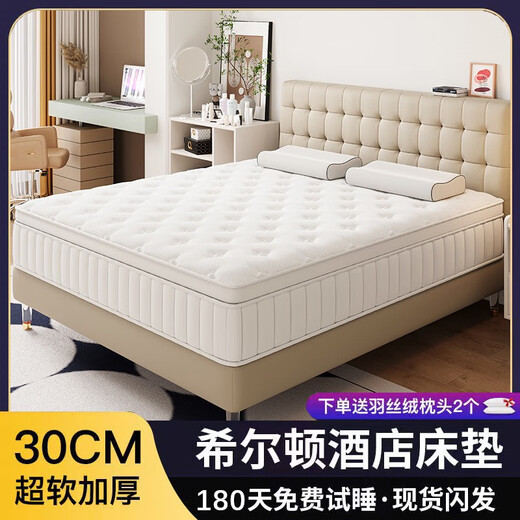 
De RUCCI Hilton five-star hotel independent bagged spring latex memory foam home bedroom cushioned thickened mattress Hilton hotel basic model 20cm thick moderately 1350mm*2000mm