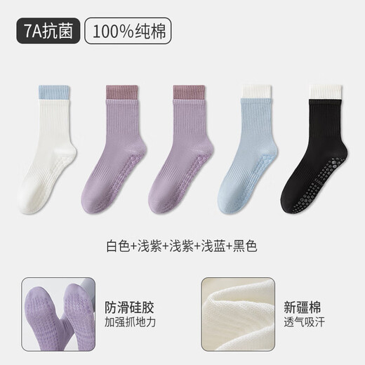 Yoga socks for women, non-slip, professional women's mid-calf Pilates socks, indoor sports fitness floor socks, women's stockings, white + light purple 2 + light blue + black 1 pair, one size fits all