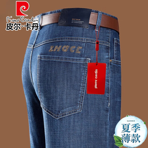 皮尔卡丹夏季牛仔裤男士薄款商务休闲中年爸爸宽松直筒针织长裤子抗皱男裤 3878中兰 33 【腰围2尺6】